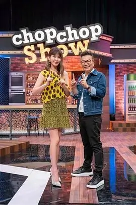 奔跑吧兄弟 第10季 综艺 2025 姚译添